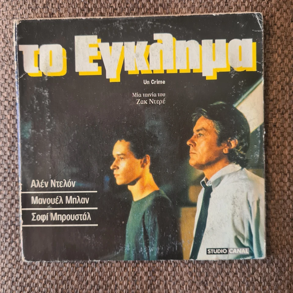 Un Crime Alain Delon Jacques Deray Alain Delon Manuel Blanc FRENCH FILM 1993 - Image 1 of 1