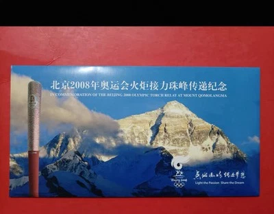 CHINA 2008 北京奧運 FDC X 3 Himalaya TO Beijing Olympic Torch Relay Special Stamp - Image 1 of 2