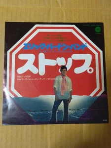 Japanese press 7"   Promotional White Label - Not for Sale Rare Item - Picture 1 of 8