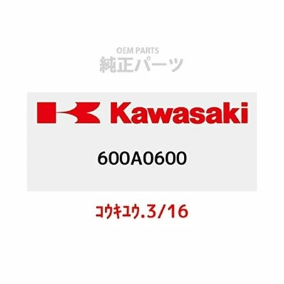 KAWASAKI Genuine Parts (OEM) Kokiyu .3/16 600A0600 - Image 1 of 4