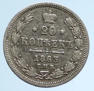 1863 CPB AB RUSSIA Emperor ALEXANDER II ANTIQUE OLD Silver 20 Kopek Coin i95979 - Picture 1 of 3