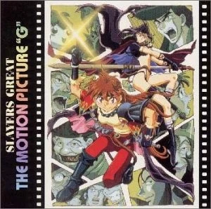 Slayers Great The Motion Picture Soundtrack CD - Image 1 of 1