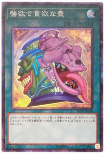 RC02-JP010 - Yugioh - Japanese - Pot of Desires - Collectors - Picture 1 of 1