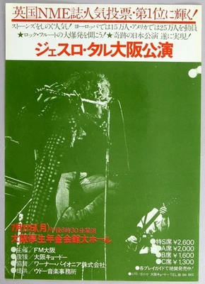 JETHRO TULL – rare vintage original Osaka 1972 concert handbill - Image 1 of 2