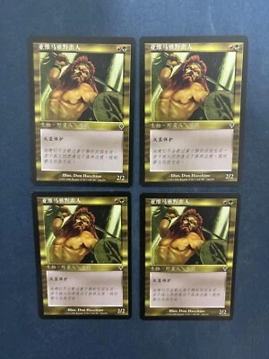 MTG 4X CHINESE INVASION YAVIMAYA BARBARIAN NM MAGIC THE GATHERING CREATURE - Image 1 of 4