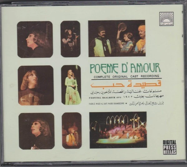 Fairuz (Artist) - Poeme D' Amour  2 CD Arabic Music      NEW - Image 1 of 1