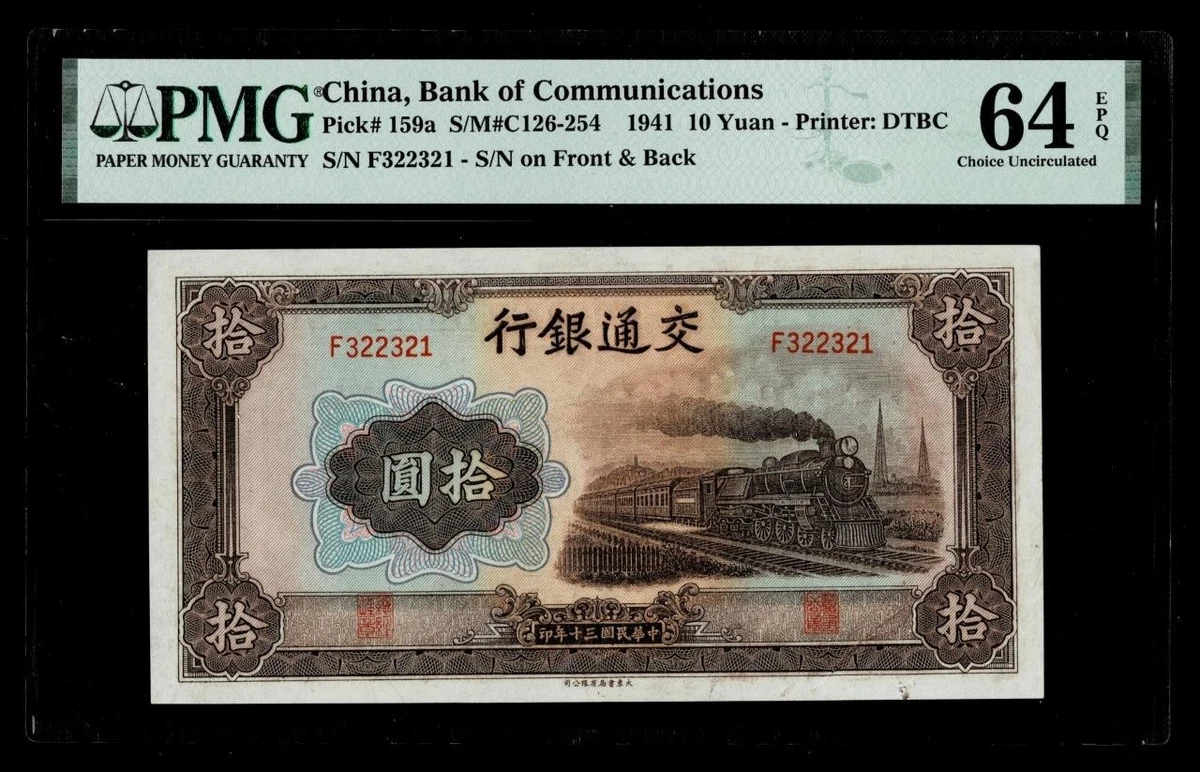 1941 Year Chinese Paper Money for sale | eBay