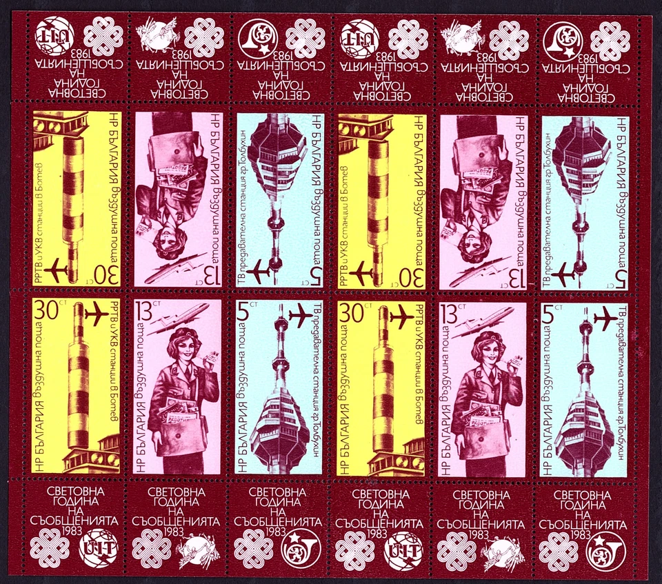 БОЛГАРИЯ 1983 КОММУНИКАЦИОННЫЙ ГОД UIT ТВ-БАШНЯ ПОЧТАЛЬОН АВИАПОЧТА МИНИ-ЛИСТЫ MNH - Изображение 1 из 1