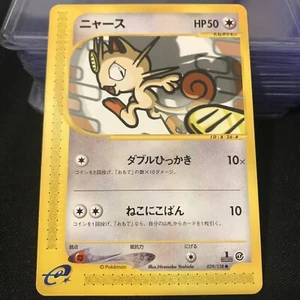 Meowth 029/128 1. Edition E-Serie Japanische Pokemon Karte Pokémon TCG NM/LP - Bild 1 von 4