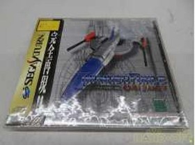 Technosoft Thunder Force Gold Pack 1 Sega Saturn Software