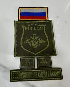 Russian Army Military Patch Patches Statutory Infantry VDV Set VKBO 5pcs Flag - Picture 1 of 1