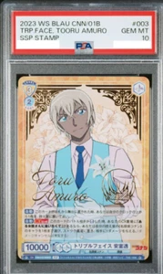 psa10 2023 WS BLAU CNN/01B TRP FACE TOORU AMURO SSP STAMP - Picture 1 of 2