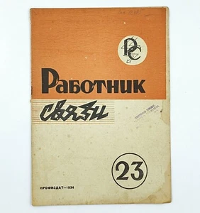 №13 1930s Ussr Constructivism AvantGarde Magazine - Soviet Journal Suprematism - Picture 1 of 5