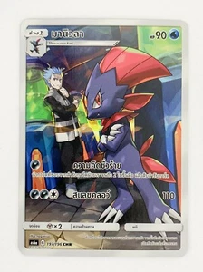 Carta Personaggio Weavile Pokemon Cyrus #197 CHR - Rara Segreta - MINT PACK FRESCA - Foto 1 di 2