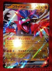 2023 ANIME POKEMON TCG CARD JAPANESE KORAIDON EX HOLO 050/078 SV1S Base Set NM/M - Picture 1 of 2