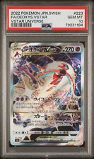 Pokemon Card Japanese - Deoxys VMAX SAR 222/172 S12a VSTAR Universe