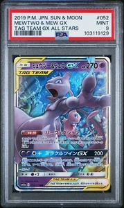 2019 Pokemon Tag Team Mewtwo & Mew GX PSA 9 Japanese RR SM12A 052/173 All Stars - Picture 1 of 1