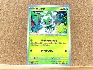 JCC Pokémon Sprigatito 012/190 Tesoro Brillante Tarjeta Pokémon Lámina Japonesa USADA - Imagen 1 de 2