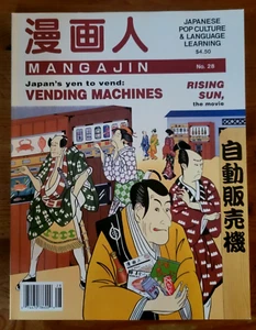 Mangajin #28 Japanese & English Magazine - Manga, Interviews, Articles, comics - Picture 1 of 2