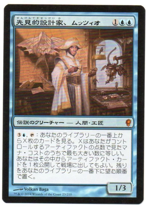 MTG Japanese Muzzio, Visionary Architect Conspiracy NM- - Image 1 of 1