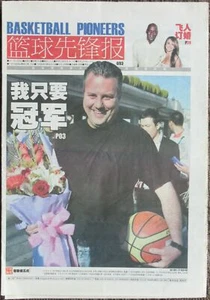 CHINA - 2011 MICHAEL JORDAN - YVETTE PRIETO - "Basketball Pioneers" - CHINESE - Picture 1 of 1