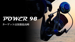 Livre Spinning Custom Handle POWER 98 for Shimano 18000 - 20000 (Left Handle) - Imagen 1 de 8