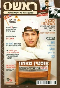 Revista israelí Austin Mahone hebrea Israel RARA 2013 - Imagen 1 de 10