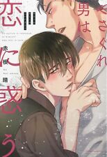 Japanese Manga Kadokawa Fleur Comics Haru Akane Sagure man is confused by love