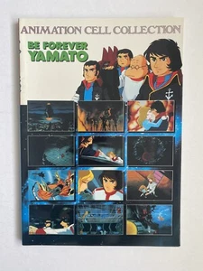Be Forever Yamato Animation Cell Collection Book Anime Starblazers Japan Vintage - Picture 1 of 5