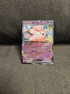 Lillie's Clefairy ex 056/159 - Journey Together Pokemon Card korean - Bild 1 von 2