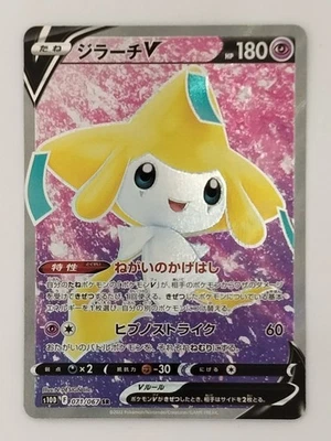 Jirachi V SR 071/067 s10D Time Gazer Holo Pokemon Card Japanese (P7707) - Image 1 of 2