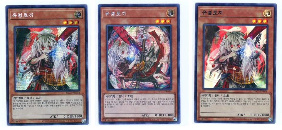 x3 Ghost Ogre & Snow Rabbit (1) Super Rare and (2) Secret Rares - PAC1-KR014 - Image 1 of 1
