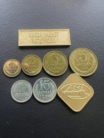 Russia 1976 PL Partial 6  Coin Set 1 Kopek Thru 15 Kopeks With Mint Token Cover