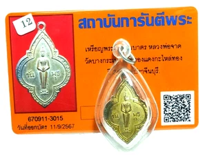 Certificate Phra Sivalee LP Jard Bronze Thai Buddha Amulet Wealth  100% Original - Picture 1 of 9