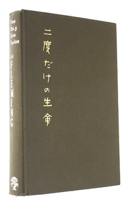 You Only Live Twice by Fleming, Ian - Imagen 1 de 1