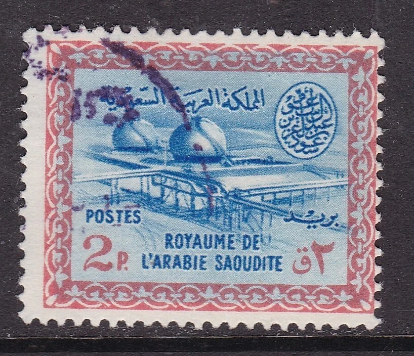 Saudi Arabia 1966 Gas Oil Plant 2p Fine Used SG 530 VGC - Image 1 of 1