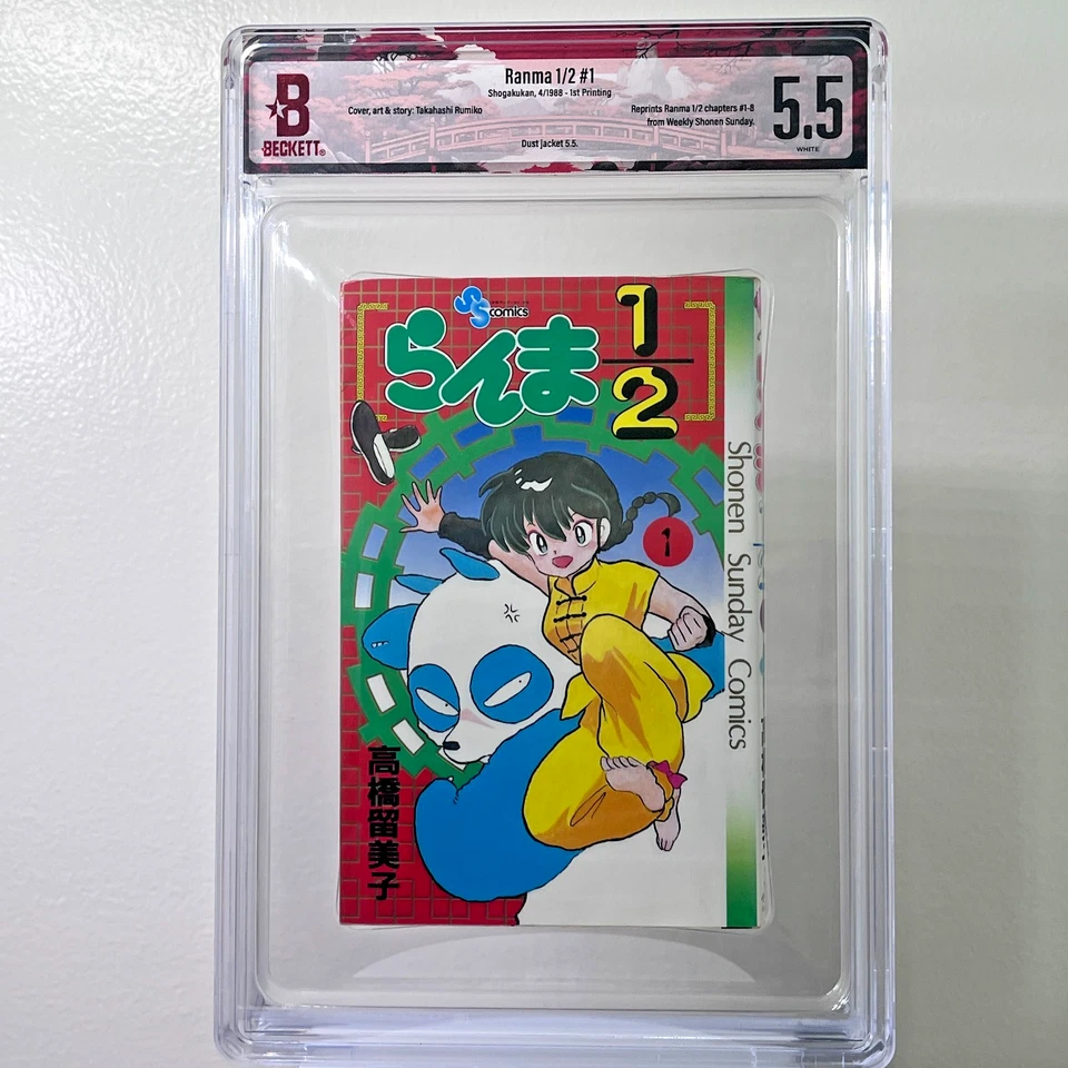 RANMA 1/2 Vol. 1 FIRST PRINT Japanese Manga 1st First Edition Beckett BGS 5.5 - Image 1 of 1