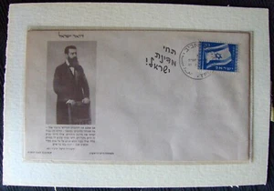 Israel, FDC letter Theodor Herzl and the Flag, 1949 - Picture 1 of 1