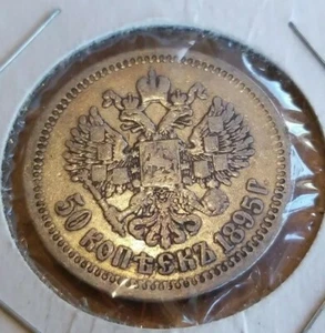 ¡MONEDA DE 50 KOPEK KOPECKS (АГ) DE PLATA IMPERIAL RUSA DE 1895! - Imagen 1 de 3