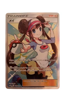 Pokemon Card Japanese Mei SR SM11b Dream League 067/049 condition M So - Picture 1 of 7