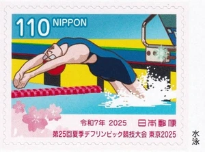 (ja1877e) Japón 2025 Juegos Olímpicos para Sordos Natación MNH - Imagen 1 de 1