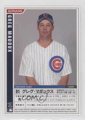 2006 Konami MLB Greg Maddux #M06-031 HOF - Image 1 of 2