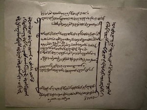 Manuscript Leaf From Timbuktu Mali  Old University 9 Pages - Picture 1 of 12