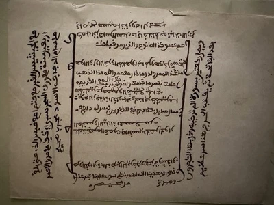 Manuscript Leaf From Timbuktu Mali  Old University 9 Pages - Image 1 of 4