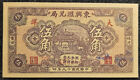 Republic of China 19Year Tung hsing Exchange Co. 1930 Issued 50Cents Paper Money