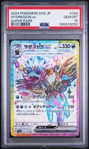 2024 Pokemon JPN SV8 - Super Electric Breaker Super Rare #124 Hydreigon EX PSA 10 - Bild 1 von 2