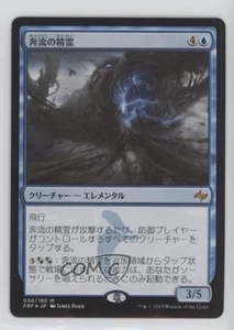 Torrent Elemental Japanese Magic: Fate Reforged FRF #056 - Picture 1 of 2