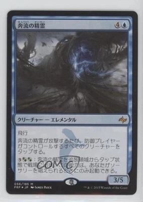 Torrent Elemental Japanese Magic: Fate Reforged FRF #056 - Image 1 of 2