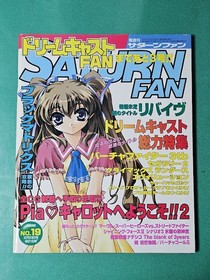 SEGA Saturn Fan Magazine 23 Oct 1998 Black Matrix Revive Japanese Collectible cc