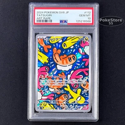 PSA 10 Tatsugiri AR 112/101 SV6 Transformation Mask Japanese Pokemon 2024 GEM - Image 1 of 4